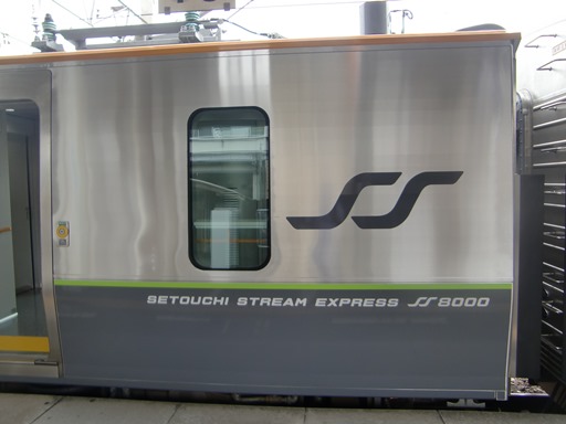 Setouchi Stream Express.JPG